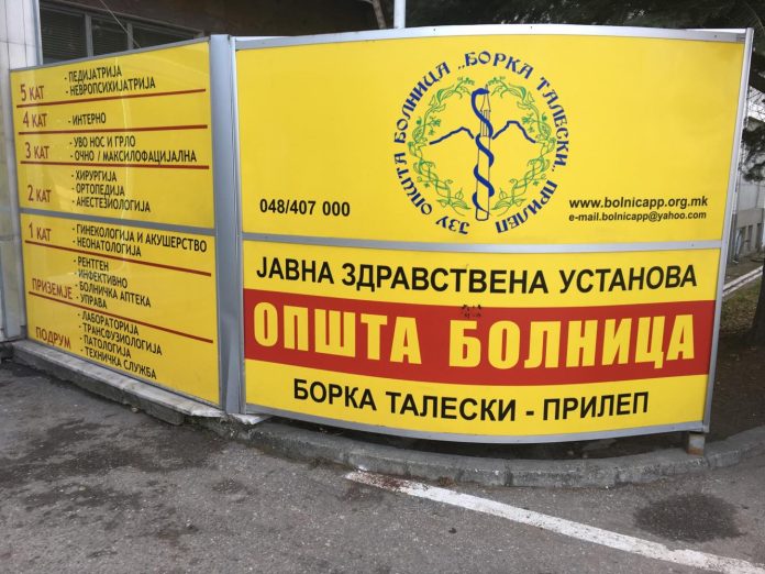 jzu-opsta-bolnica-prilep.jpg