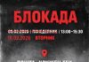 „Здрава котлина“ утре на мирна блокада поради аерозагадувањето во Струмица