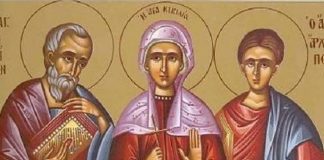 Денеска се празнуваат Свети Архип, Свети Филимон и Света Апфија – ранохристијански маченици и апостоли